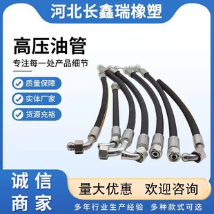 Manufacturer Supplies High-Pressure Oil Pipe, Black Hose, Rubber Pipe, High-Pressure Rubber Hose, High-Pressure Oil Pipe, Easy to Transport and Pressure-Resistant