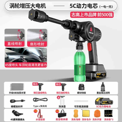 Portable car washer Water Gun for Home Use - six-cylinder-pulse-turbocharged-top-version-79998-supercharged200-battery-powersix-cylinder-turbine-strong-power8m-tubes