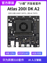 atlas 200i dk a2 �N��310������ atlas200 �����׼� ai