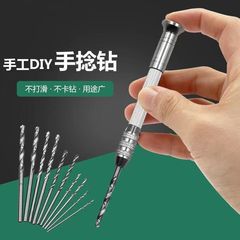 迷你手动打孔钻 手捻钻手工钻文玩木工模型DIY工具钻眼打孔器手钻