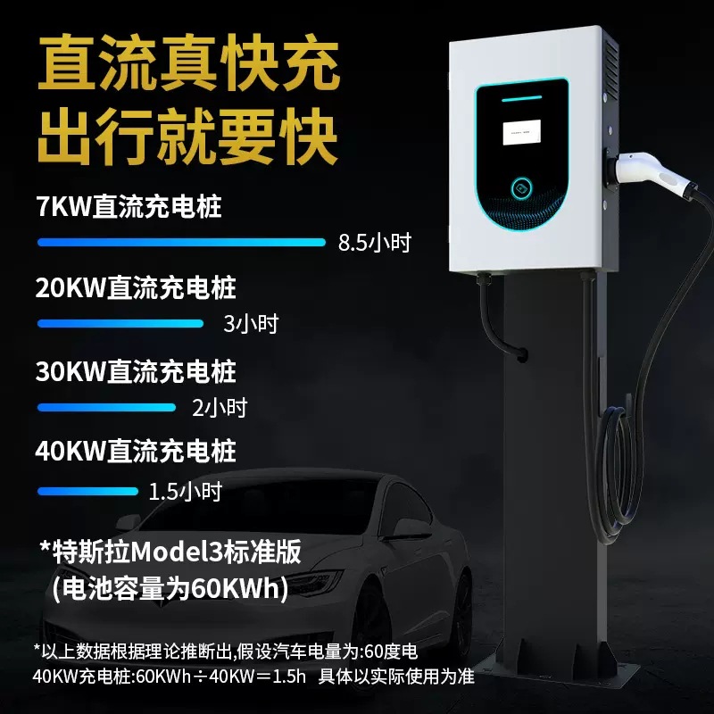 新能源国标九孔小直流充电桩20kw30kw家用/商用单枪通用车型X20