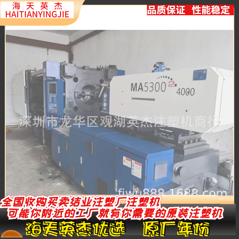 海天530伺服注塑机，二代注塑机多台欢迎你，批发批发，同行可接