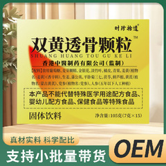 Shizhen Shiye Shuanghuangtonggu Granules 105g 工場直販ドロップシッピング高品質高品質