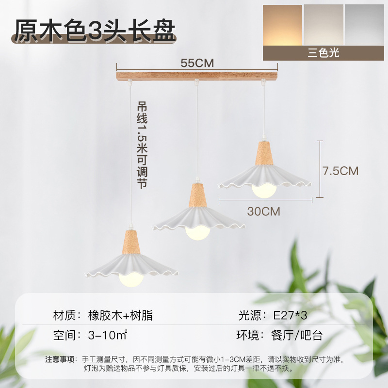 Lámpara de comedor de madera nórdica de tres cabezas mesa de comedor lámpara de Bar simple estilo japonés moderno estilo tranquilo dormitorio creativo pequeño