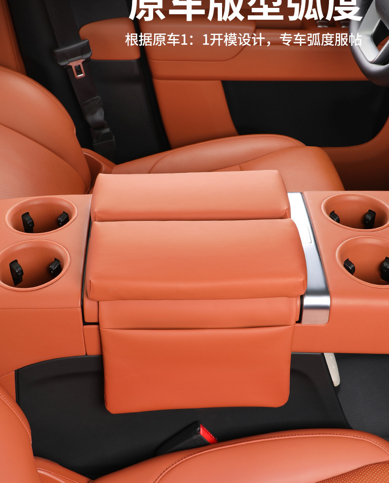 Ideal L6L7L8L9 armrest box protective cover MEGA central control storage booster pad protection essential car interior supplies