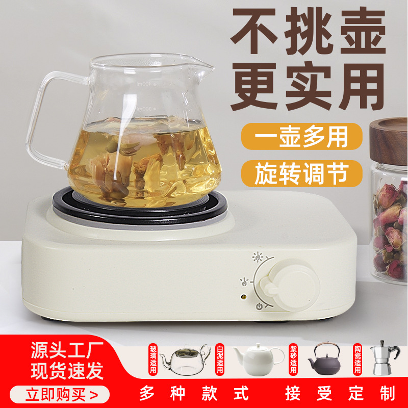 Household Small Electric Stove Moka Pot Coffee Heating Stove Aromatherapy Candle Wax Electric Stove Temperature Control Mini Tea Maker