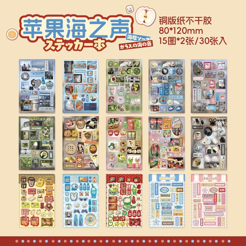 复古风味馆系列贴纸本日式风味模切贴纸可爱美食漫画diy手账装饰|undefined