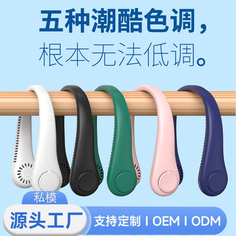 Cross-Border New Model Hands-Free Neck-Hanging Fan, Silent Outdoor Sports USB Mini Bladeless Electric Portable Fan with Silent Design Cross-Border New Model Hands-Free Neck-Hanging Fan, Silent Outdoor Sports USB Mini Bladeless Electric Portable Fan with Silent Design