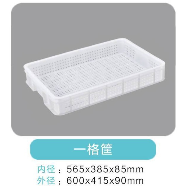 供应漳州塑料周转筐(二格筐/四格筐/六格筐)