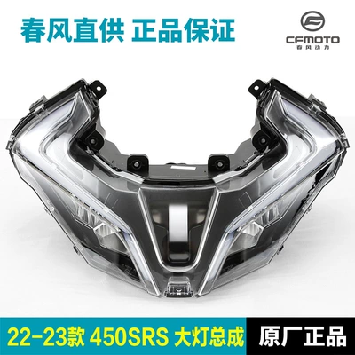 Original 450Sr Motorcycle Parts Motorcycle headlights, headlights - 22-23-model-450srs-headlight-assembly-dongfeng-original