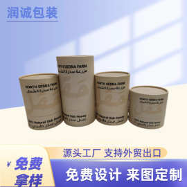 厂家直供食品纸罐 外贸牛皮纸蜜饯零食蜂蜜包装盒食品纸罐 可拿样
