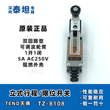 ԭװ ���tend TZ-8108 С����ʽ�޶����� ΢������ ��λ����