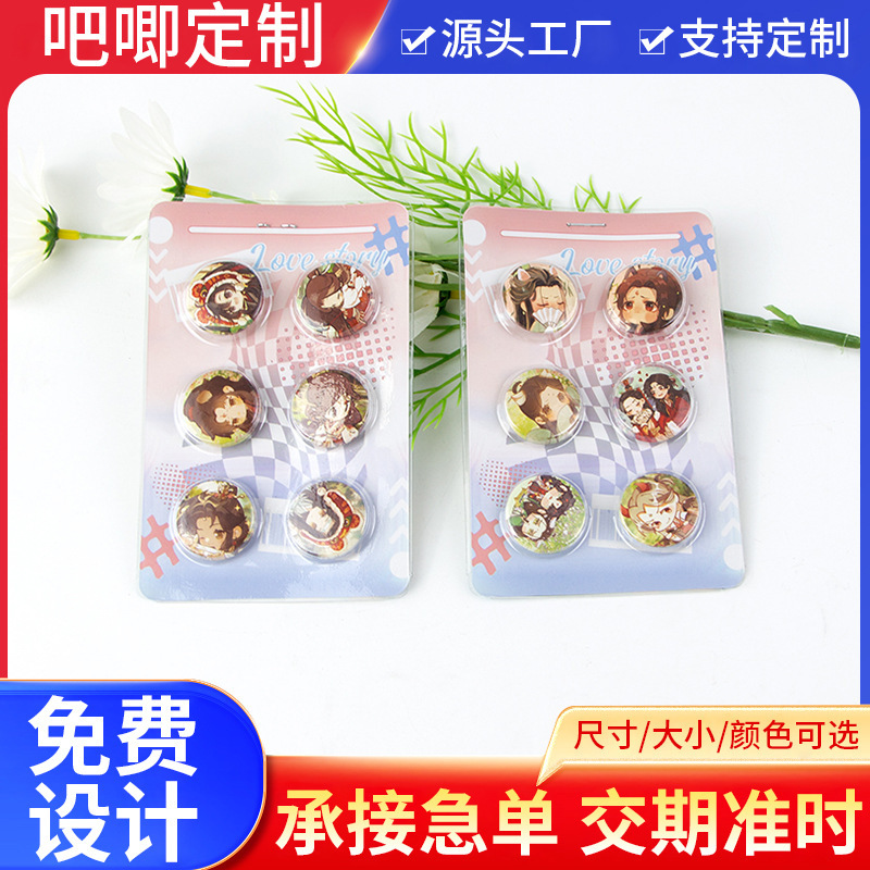 加厚药片吧唧定制卡通动漫25mm迷你二次元谷子双闪马口铁徽章定做|undefined