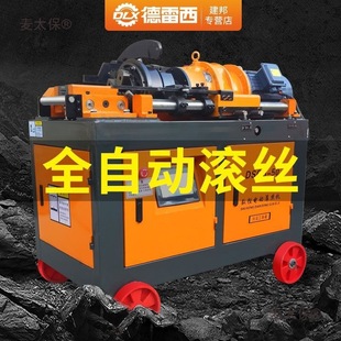 [Automatic Flat Head] Steel Bar Straight Thread Threading Machine, Fully Automatic Steel Bar Rolling Machine, Electric Steel Bar Stripping Machine
