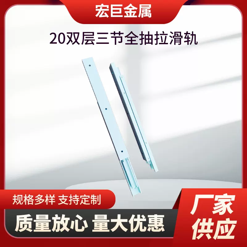 供应20双层三节全抽拉微型珠宝盒铝合金滑轨电子设备轨道双向拉出