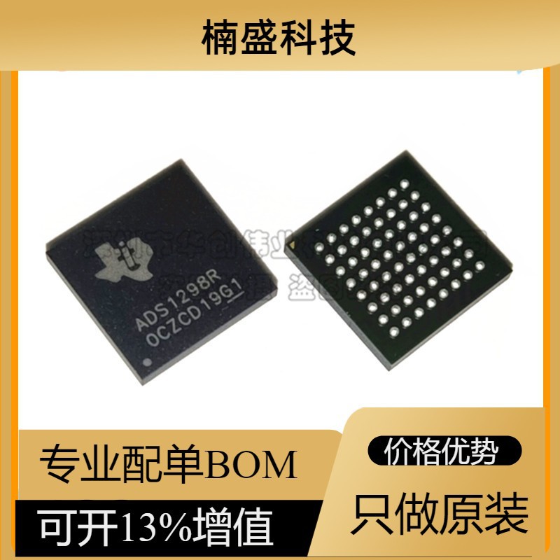 ADS1298RIZXGR ADS1298 ADS1298R 模数转换器 NFBGA-64 全新原装