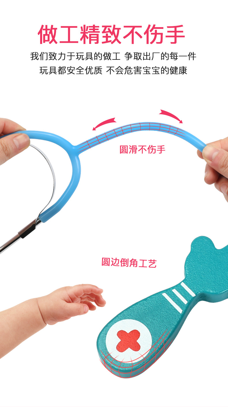 医生玩具套装_03