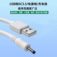 �Դ��USB�DDC��о���~�������A�� 3.5*1.35�֙C�����L���l��늾�