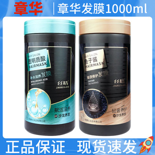 章华鱼子酱发膜护发素-阿里巴巴