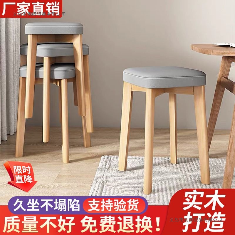 Solid Wood Stool for Home Use, Cream-Style Dining Stool, Natural Wood Stackable Dining Chair, Restaurant Soft Chair, Simple Bedroom Makeup Stool