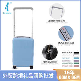 Tripshow高颜值PC行李箱20寸登机箱简约轻便万向轮旅行箱男女通用
