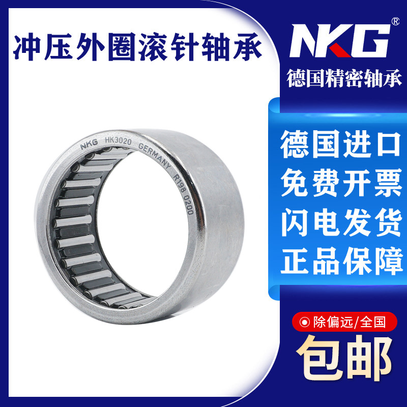 德国进口NKG滚针轴承HK0610 0611 0612 0708 0709 0808 0810 0812