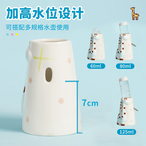 Pet Shang Tian Hamster Water Bottle Stand Ceramic Water Pitcher Water Bottle Holder Mini Hedgehog Upright Drinking Fountain Water Feeder Base