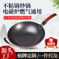 無粘着鍋卸売り軽油煙炒め鍋ガス電磁炉通用平底無粘着鍋家庭用フライパン代発