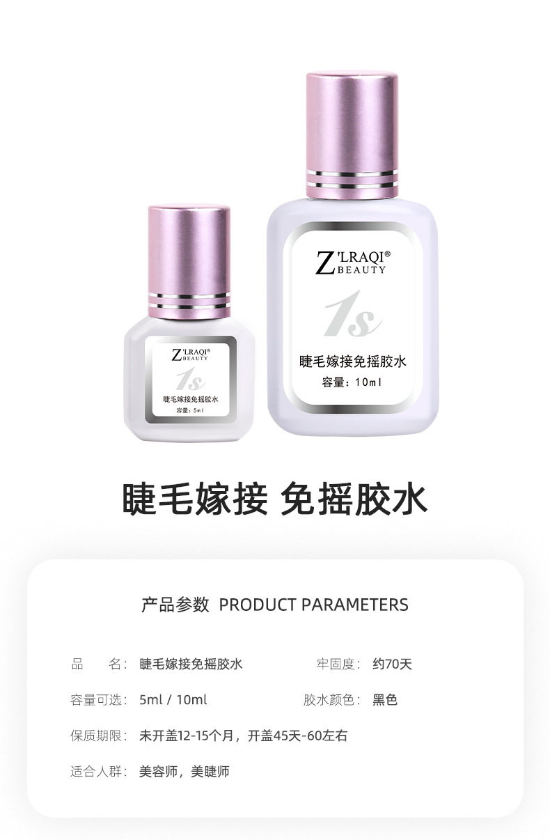 New odorless, natural and scarless eyelash extension glue, dries quickly in 1 second, is gentle and long-lasting. Eyelash extension glue for eyelash shops undefined