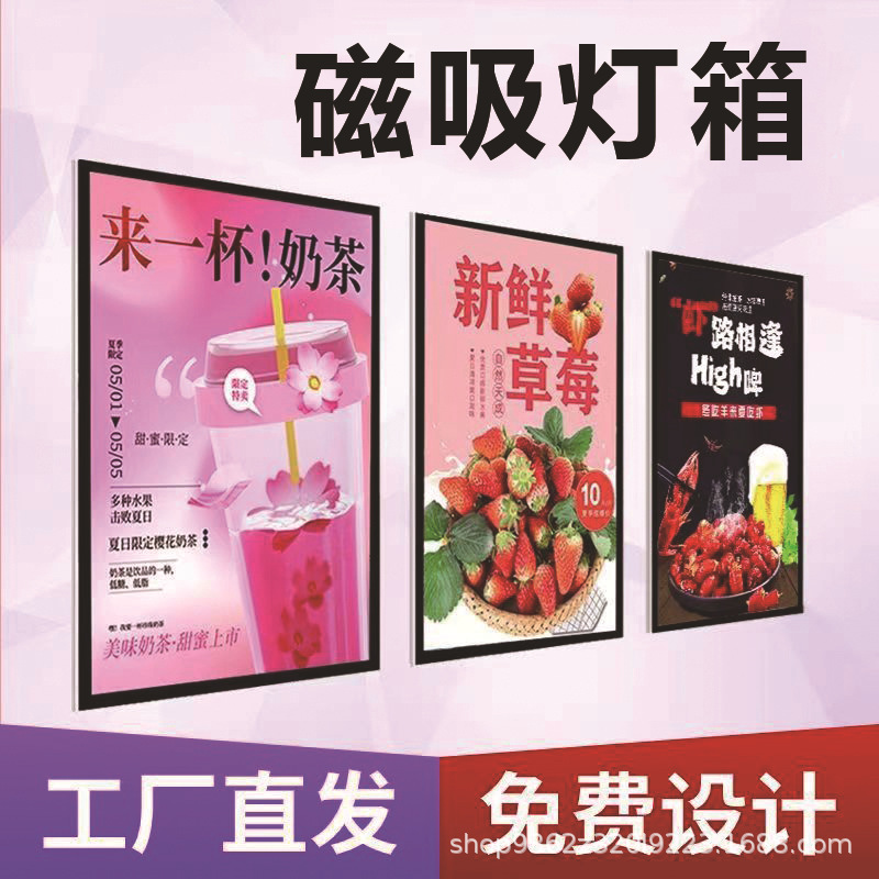 超薄灯箱圆角磁吸挂墙led菜单展示牌海报框发光菜品灯箱点餐灯箱