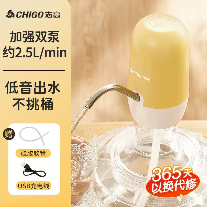 批发志高双泵桶装水抽水器饮水机电动纯净矿泉水吸水泵自动压水器|undefined