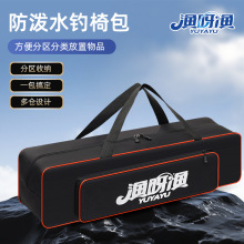 防水大容量升降钓鱼椅包便携单肩包加厚款牛津布升降月亮椅包批发