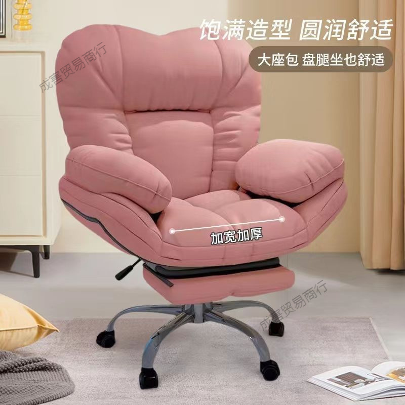 Computer Sofa Chair, Live Broadcast Chair, Home Comfortable, Sedentary, Reclining Backrest, Desk Chair, Leisure Chair, Lazy Anchor