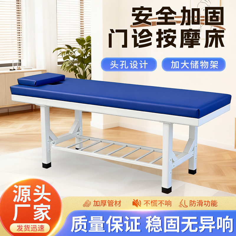 Massage Bed, Traditional Chinese Medicine Massage Bed, Outpatient Hospital Massage Bed, Reinforced Diagnostic and Physical Therapy Bed, Beauty Salon Massage Bed Massage Bed, Traditional Chinese Medicine Massage Bed, Outpatient Hospital Massage Bed, Reinforced Diagnostic and Physical Therapy Bed, Beauty Salon Massage Bed