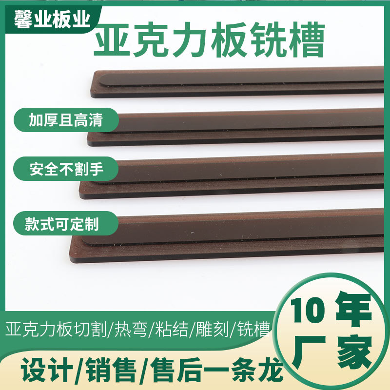 亚克力板加工铣槽条丝印打孔有机玻璃板热弯折弯切割厂家热弯