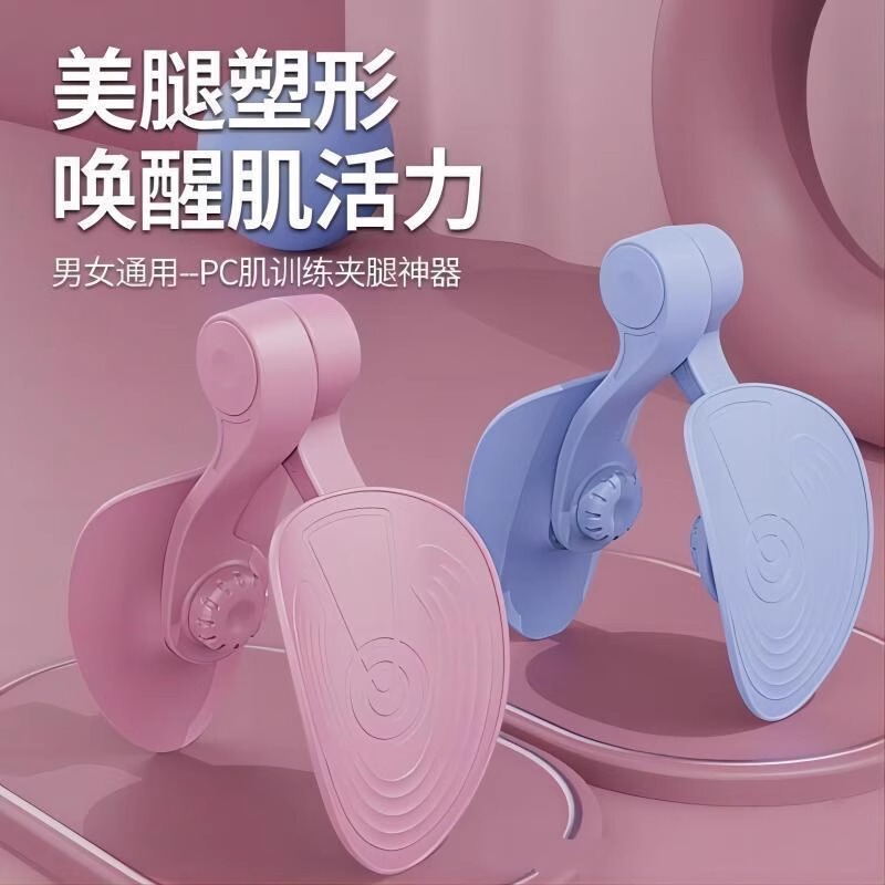 盆底肌凯格尔训练修复器产后恢复家用瘦腿神器盆骨收胯夹大腿内侧|undefined
