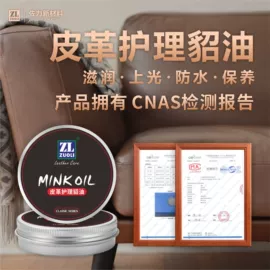 涂饰剂;鞋套、鞋刷;皮革家具