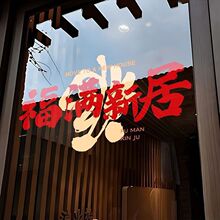 ���w֮ϲ���w�b����¾Ӵ��N������լ��Ʒ�o���z��͸�����N��С