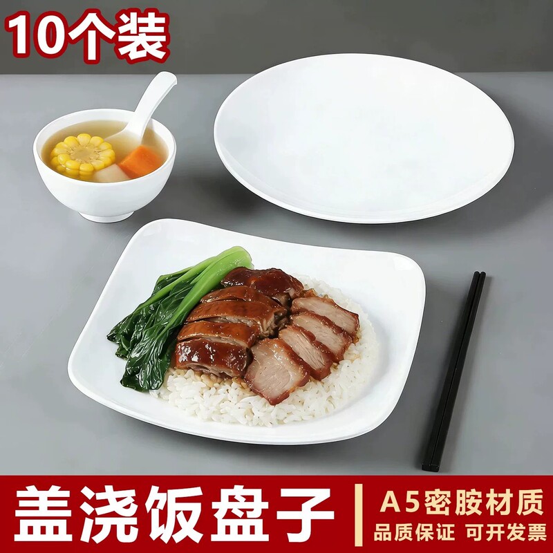 Melamine white square plate for commercial use, suitable for fast food, BBQ, pig trotters, rice bowls, and restaurant stir-fry dishes Melamine white square plate for commercial use, suitable for fast food, BBQ, pig trotters, rice bowls, and restaurant stir-fry dishes