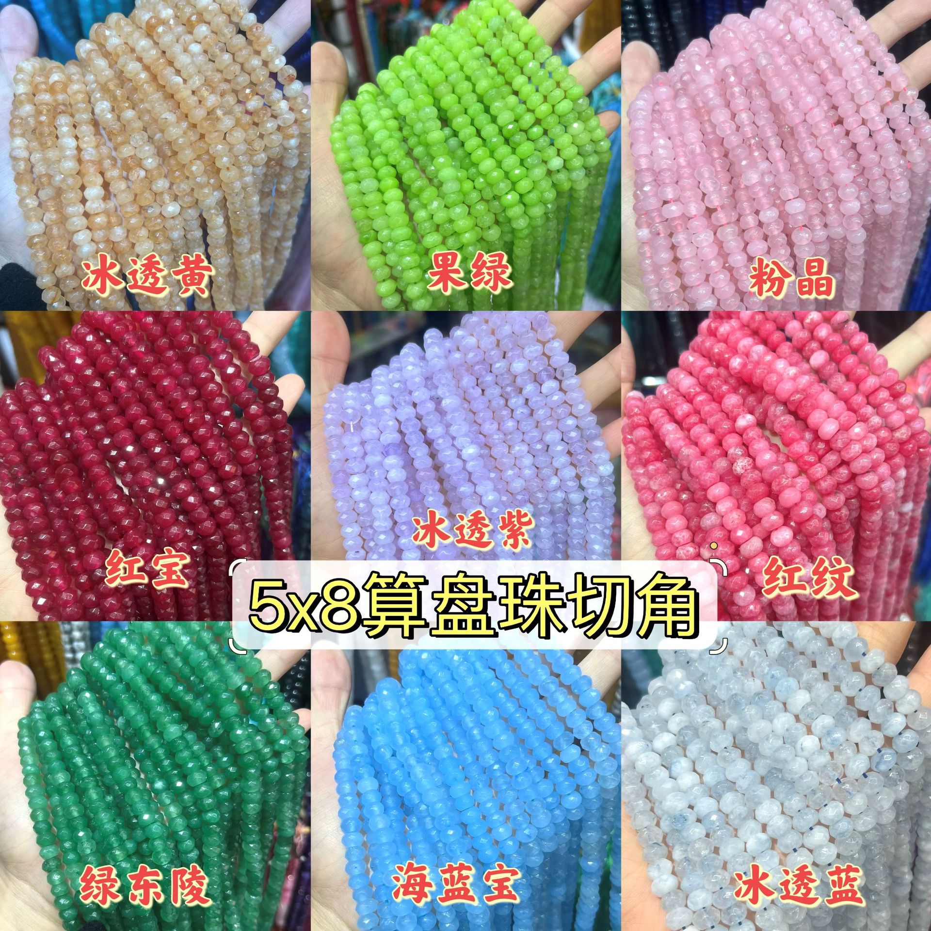 Clothing accessories 5×8mm abacus beads stringing beads handmade DIY spacer buttons agate miscellaneous irregular 