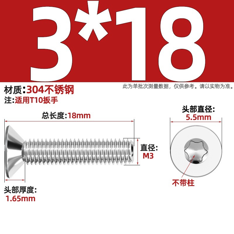 304ステンレス内梅沈頭ねじGB2673盗難防止平頭ボルトm 3m 4m 5m 6m 8柱なし|undefined