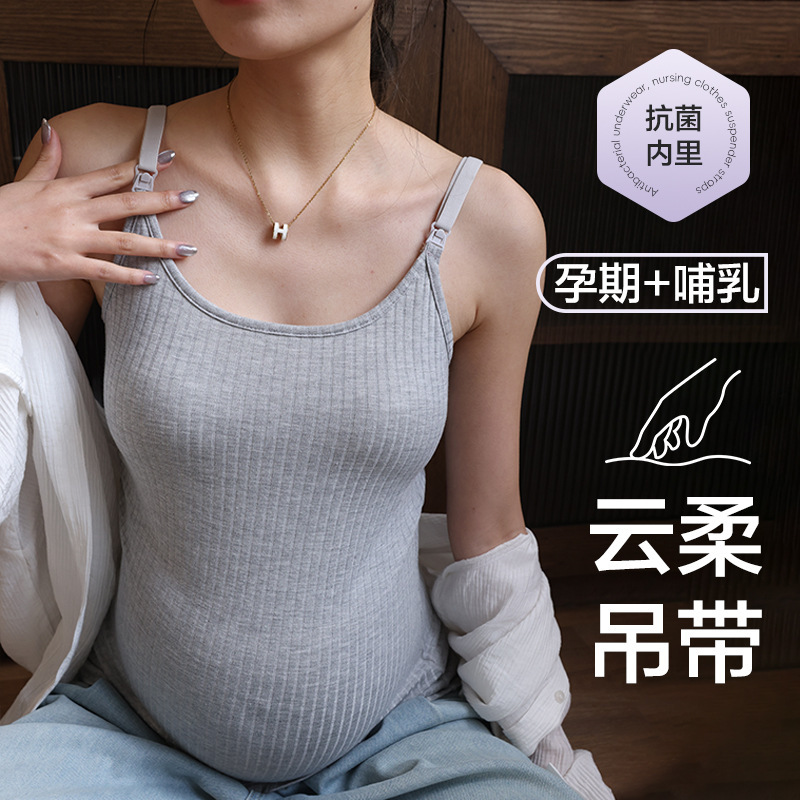 Nursing camisole summer thin wear-free bra pregnant women postpartum nursing outer wear bottoming top T-shirt inner wear Nursing camisole summer thin wear-free bra pregnant women postpartum nursing outer wear bottoming top T-shirt inner wear