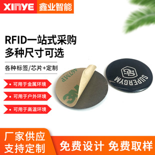 Xin Industry Rfid Digital Label Nfc Bump Sticker Ntag213 Digital Label Diameter 25mm Spot Supply