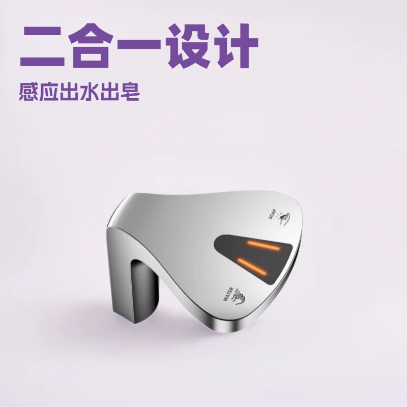 Undercounter Basin Two-In-One Sensor Faucet That Dispenses Soap and Water on One Side, Sensor Faucet with Sensor Foam Soap Dispenser Undercounter Basin Two-In-One Sensor Faucet That Dispenses Soap and Water on One Side, Sensor Faucet with Sensor Foam Soap Dispenser