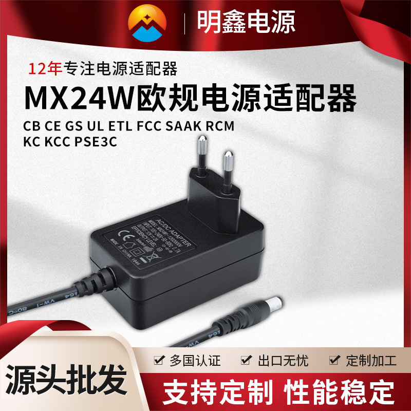 厂家批发欧洲CE出口认证充电器欧标品字尾AC电源线欧规电源适配器
