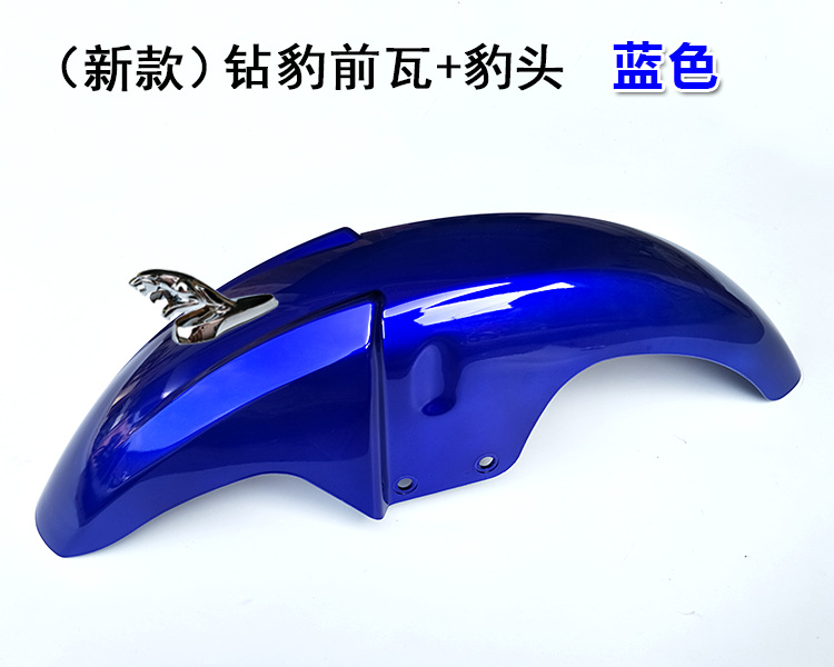 Suitable for Haojue Silver Leopard Hj125-7/Hj150-3 Diamond Leopard Hj125K-2 Front Wheel Motorcycle Front Wheel Guard Wholesale