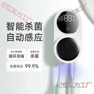 Intelligent Cycle Purification Toothbrush Sterilizer Wall-Mounted Punch-Free Electric Warehouse/Disinfection