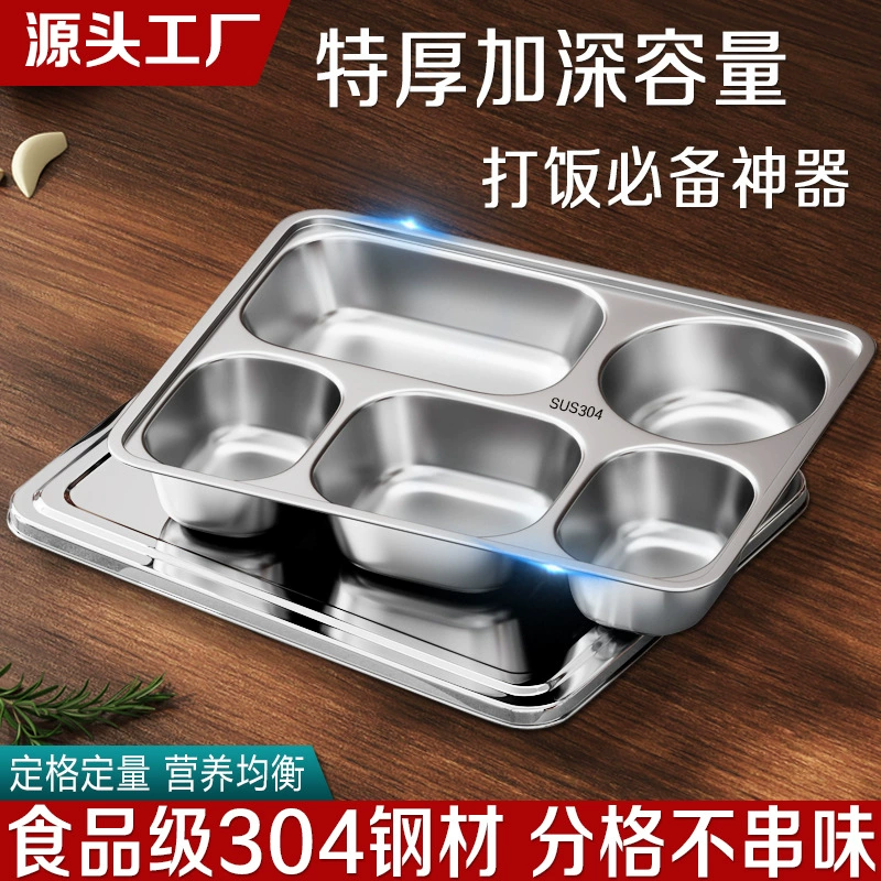Прямые продажи с фабрики 304 из нержавеющей стали пищевой сортовой ланч-бокс для офисных работников в столовой для взрослых