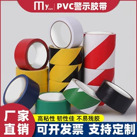 封装打包胶带;工业产品胶带;办公用品胶带