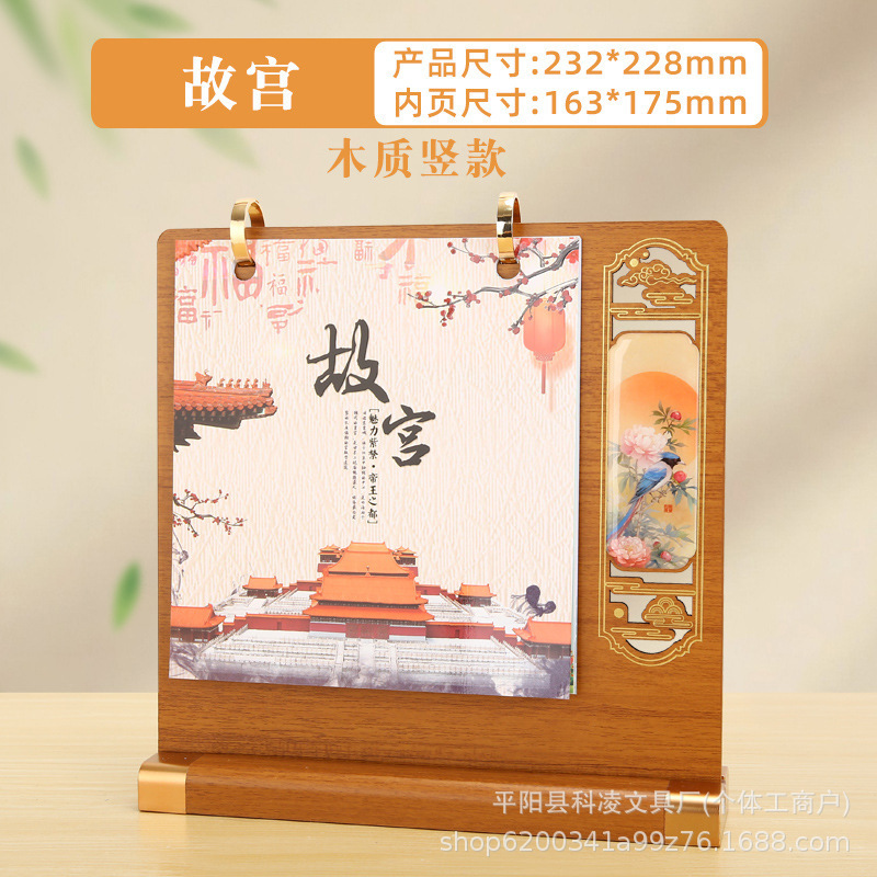 2026马年新款木质台历企业高档简约礼盒装日历商务国潮中国风批发|undefined